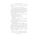 Дела Тайной канцелярии: сборник рассказов