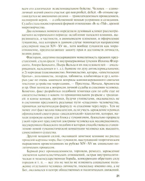 Введение в философию: Учебное пособие