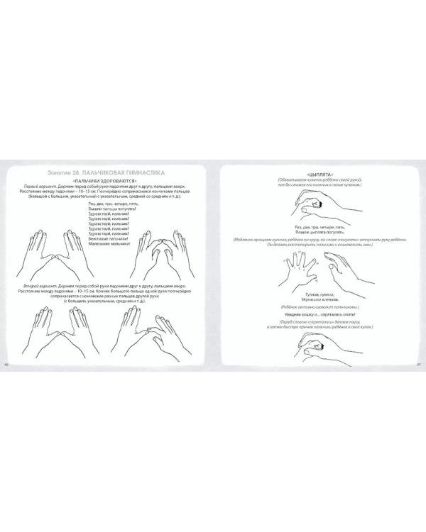 Альбом для развития мозга. 1+. 100 эффективных занятий