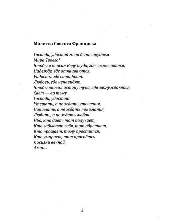 Энергетический вампиризм. Трактат о причинах возникновения болезней