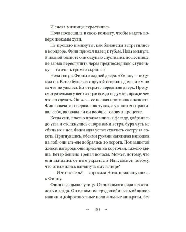 Волшебная библиотека Книггсов. Безумный Оракул: роман