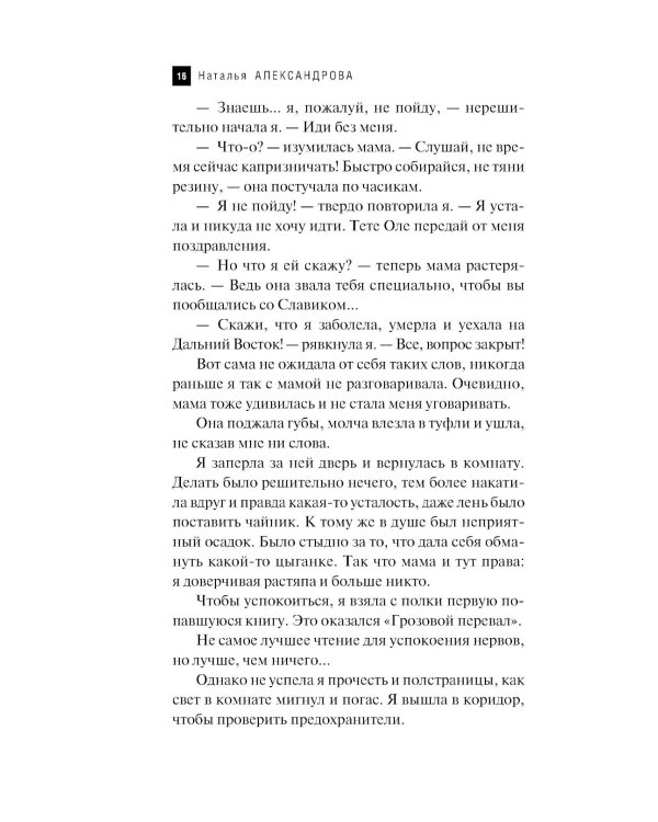 Лампа паладина