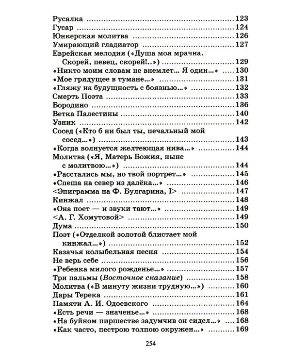 Я был готов любить весь мир…: лирика