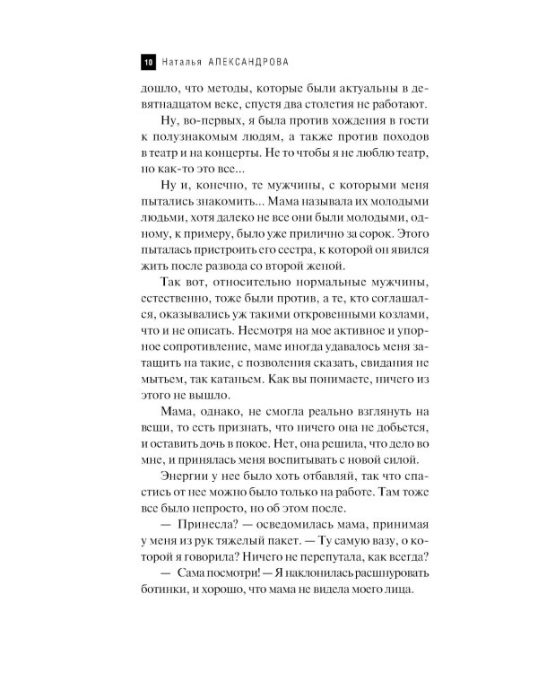 Лампа паладина