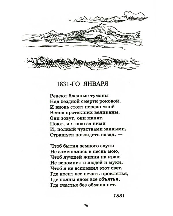 Я был готов любить весь мир…: лирика