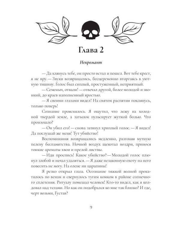 Отсутствие света