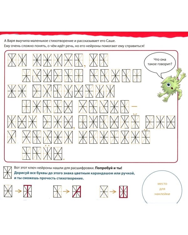 Тренируй свой мозг. Тренажер для развития способностей