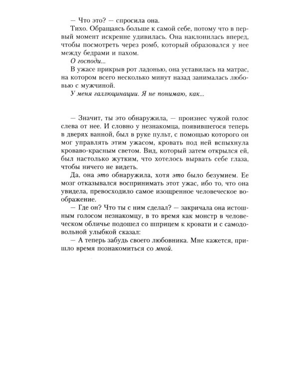 Дорога домой: роман