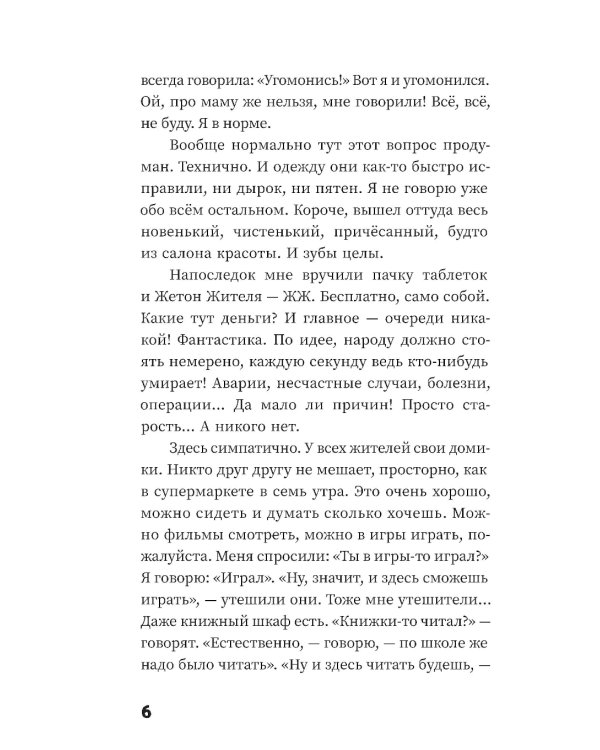 Очень простые вещи