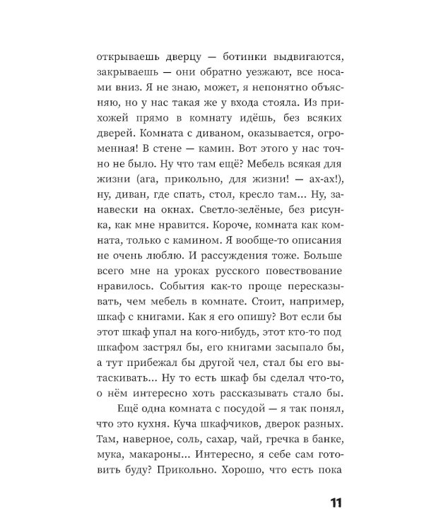 Очень простые вещи