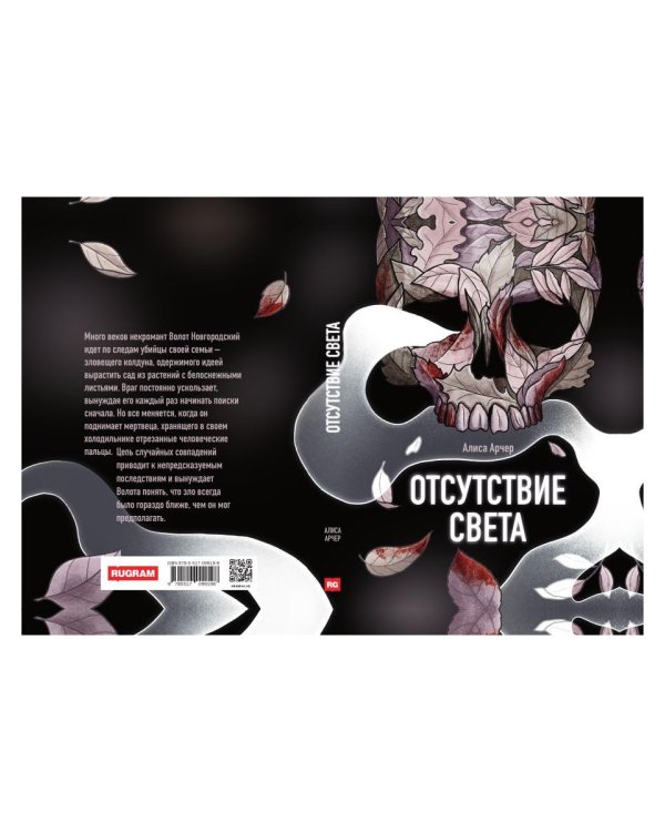 Отсутствие света