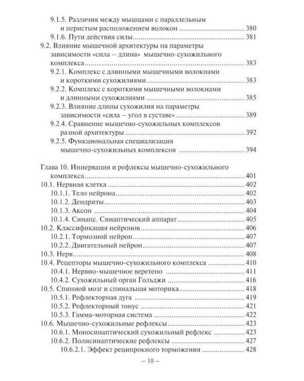 Сила спортсмена: теория и практика. Монография