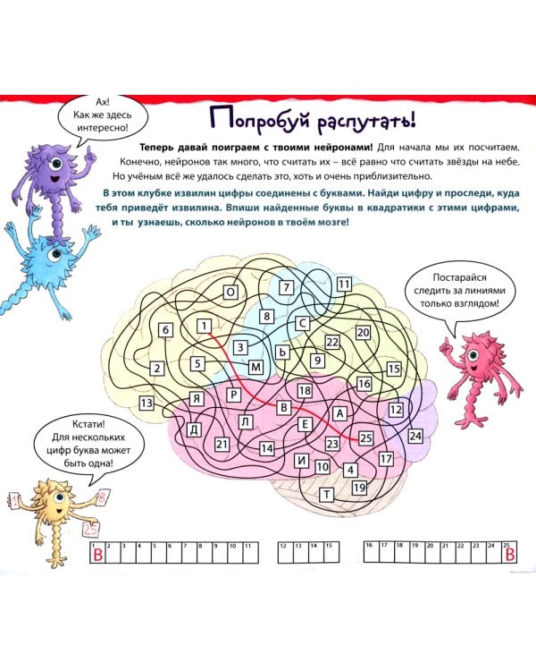 Тренируй свой мозг. Тренажер для развития способностей