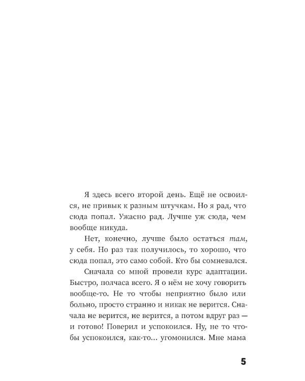 Очень простые вещи