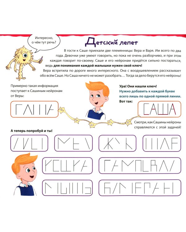 Тренируй свой мозг. Тренажер для развития способностей