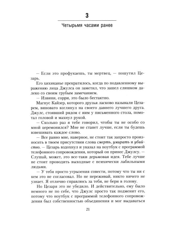 Дорога домой: роман