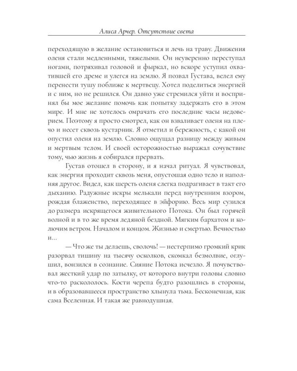 Отсутствие света