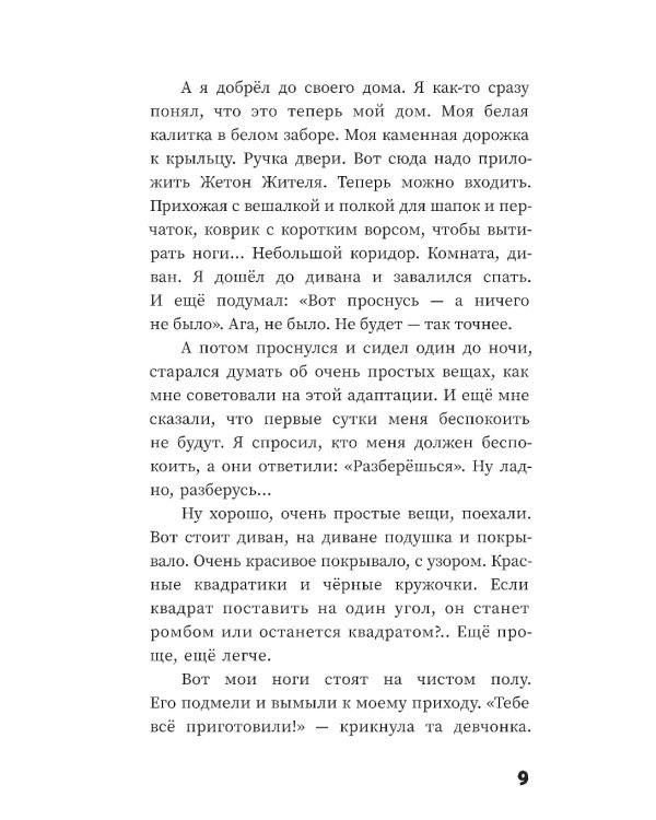 Очень простые вещи