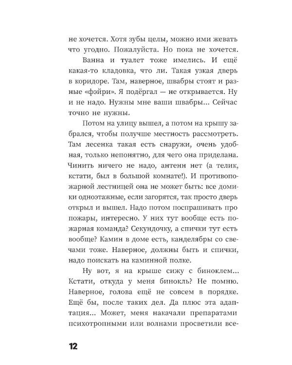 Очень простые вещи