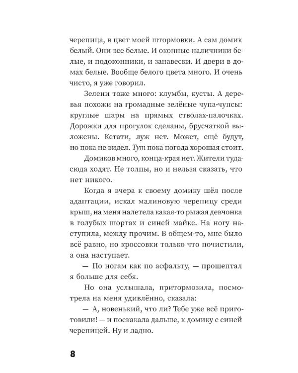 Очень простые вещи