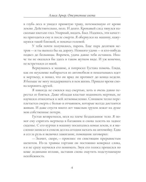 Отсутствие света