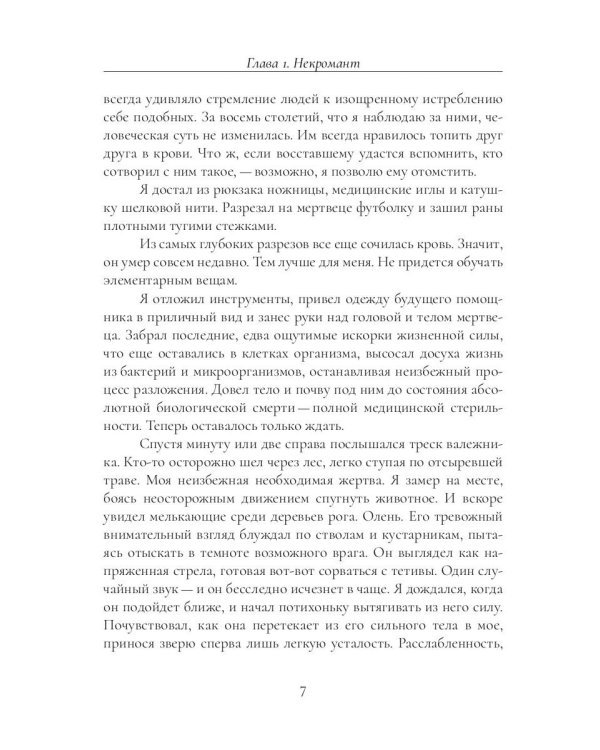 Отсутствие света