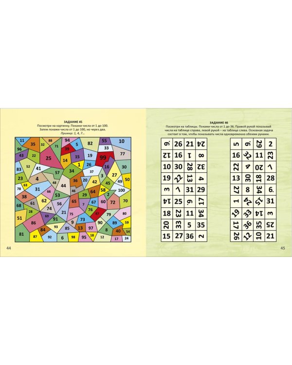 Альбом для тренировки мозга