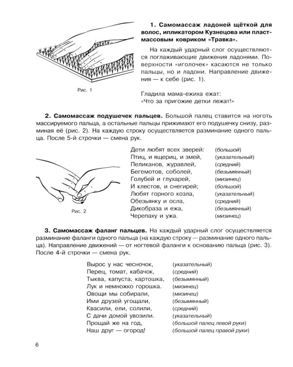 Исправляем произношение. Комплексная методика коррекции артикуляционных расстройств. Для детей 4-7 лет