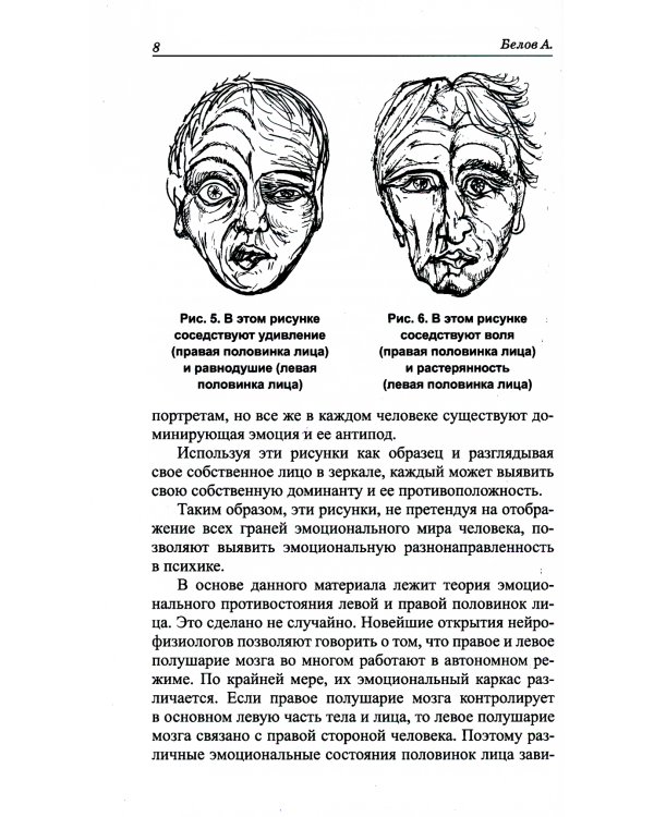 Исцеляющая сила мысли. Практика ментального целительства