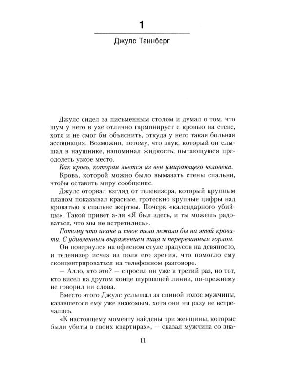 Дорога домой: роман