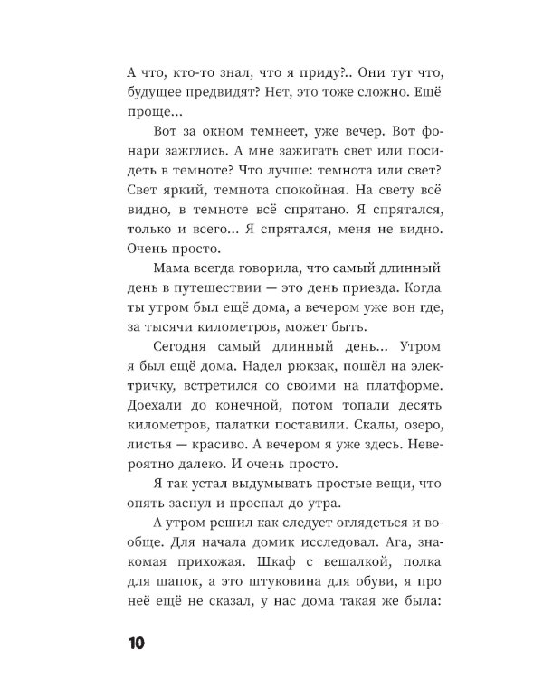 Очень простые вещи