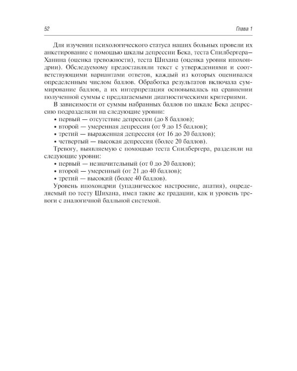 Ксеростомия (сухость полости рта). Этиология, патогенез, клиническая картина, диагностика и лечение