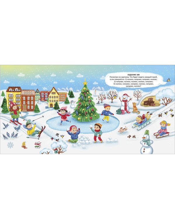 Альбом для тренировки мозга