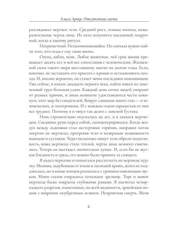 Отсутствие света