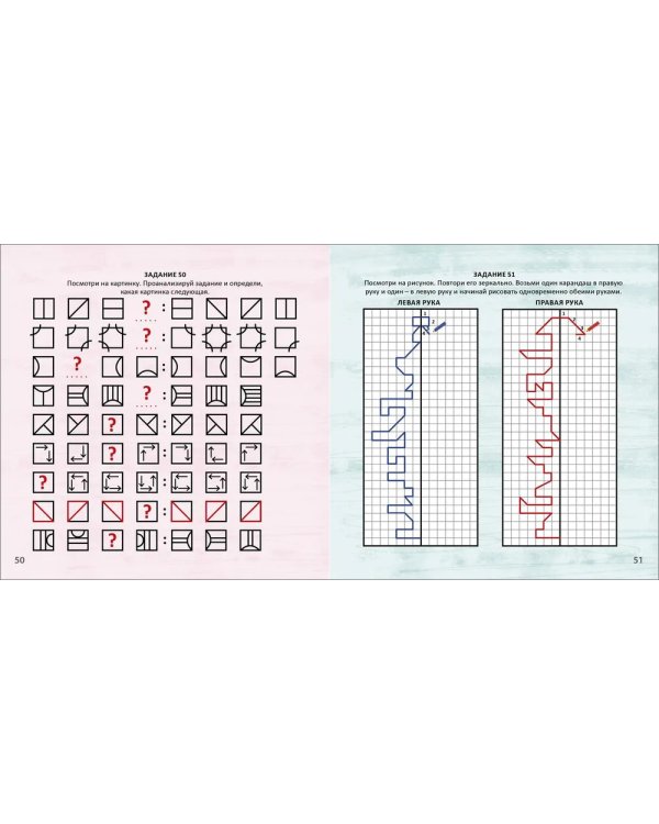 Альбом для тренировки мозга