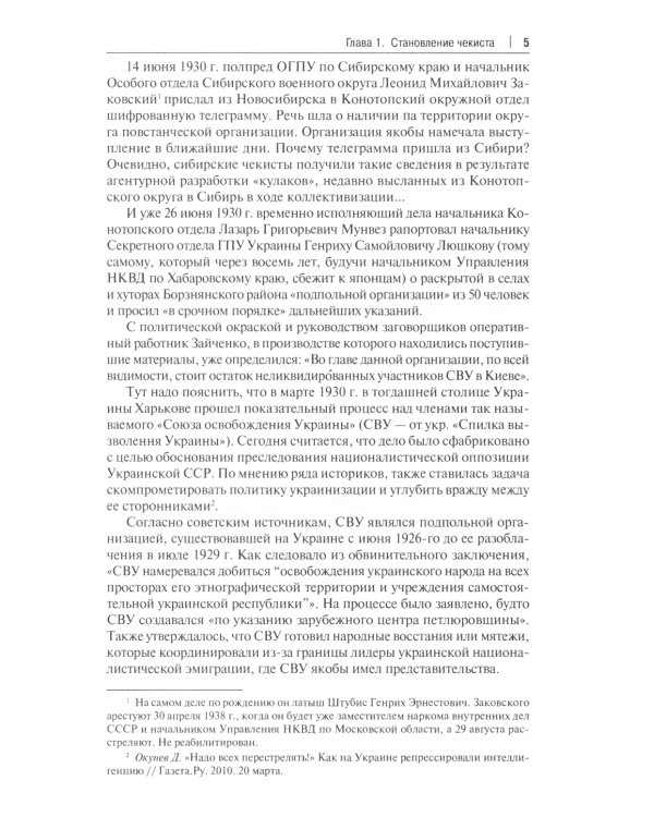Страж атомных секретов Сталина. Генерал Павел Мешик на фоне его эпохи