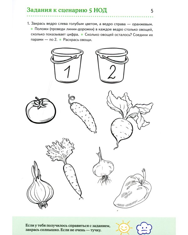 Дошкольная математика для детей 5 - 6 лет с ОВЗ (комплект из 3-х книг)