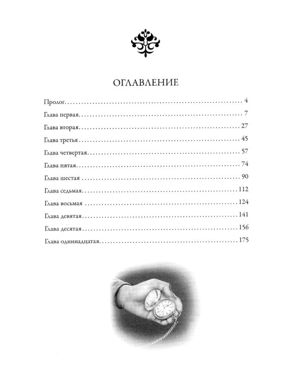 Именем Тьмы. Лик Черной Пальмиры