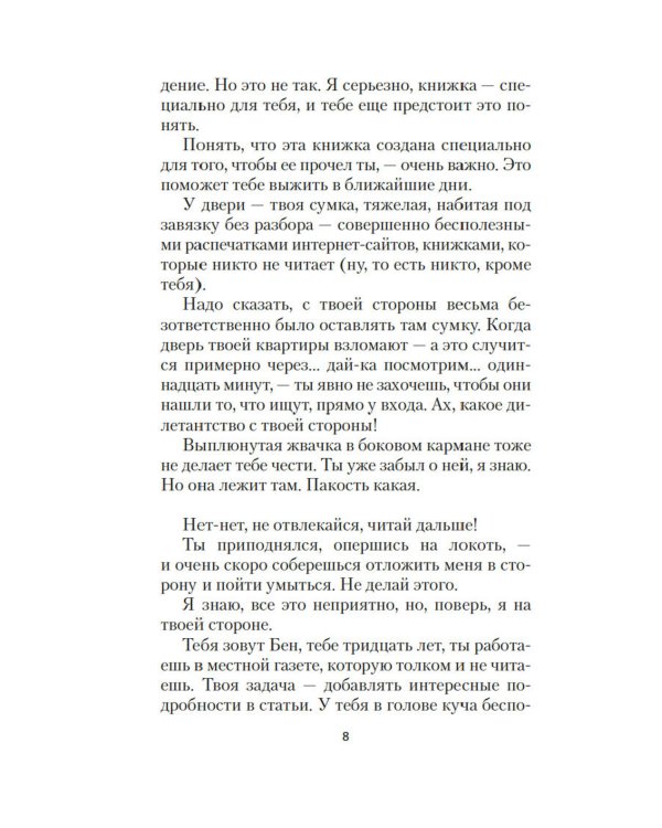 Руководство к действию на ближайшие дни