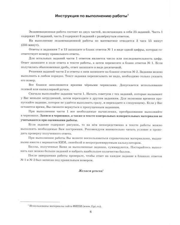 ОГЭ 2024. Математика. 15 вариантов. Типовые варианты экзаменационных заданий от разработчиков ОГЭ