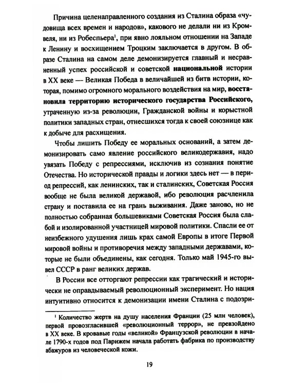 Великие войны XX столетия