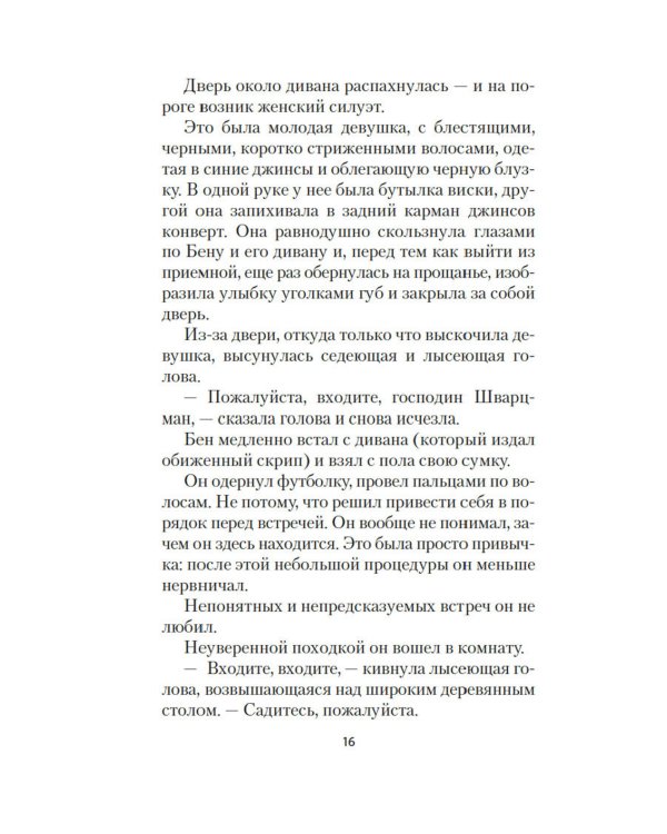 Руководство к действию на ближайшие дни