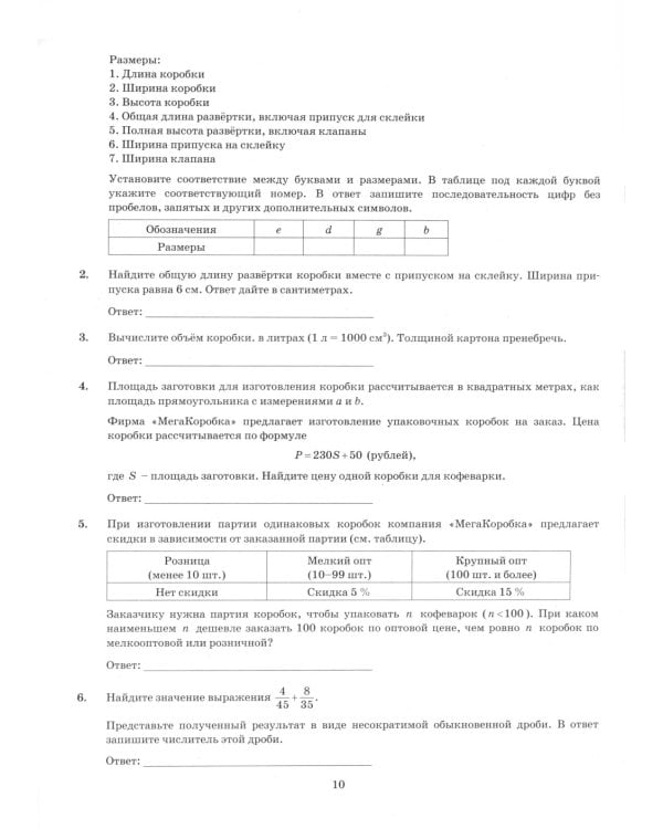 ОГЭ 2024. Математика. 15 вариантов. Типовые варианты экзаменационных заданий от разработчиков ОГЭ