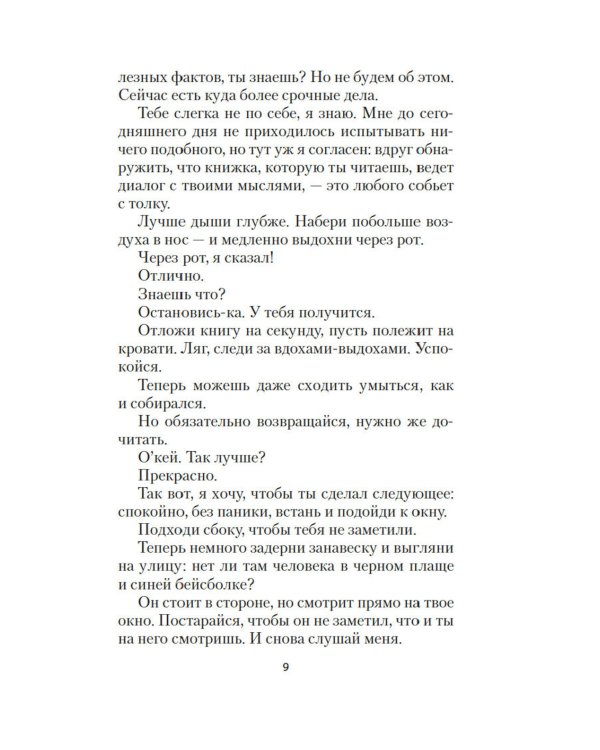 Руководство к действию на ближайшие дни