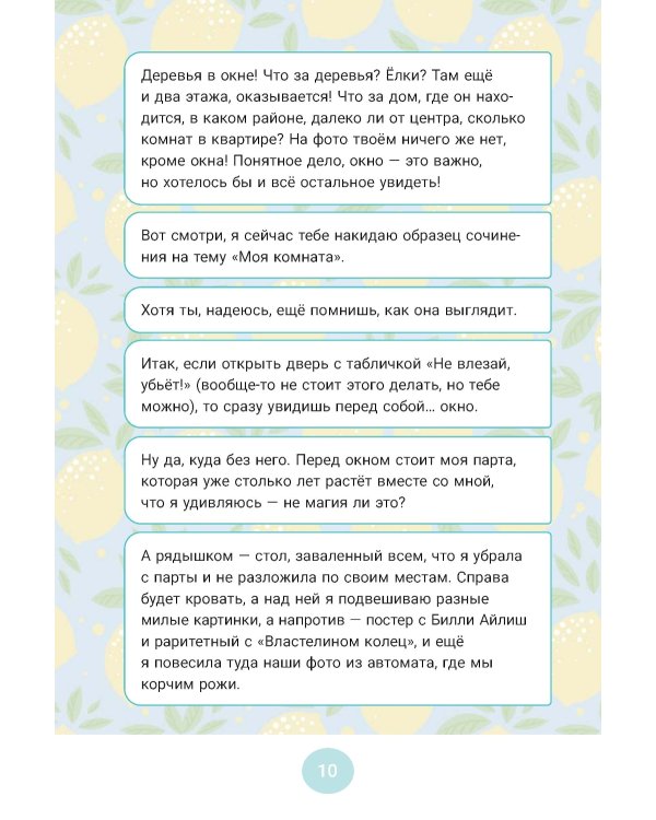 Лампочка и Штакетина