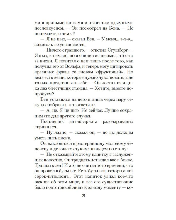 Руководство к действию на ближайшие дни
