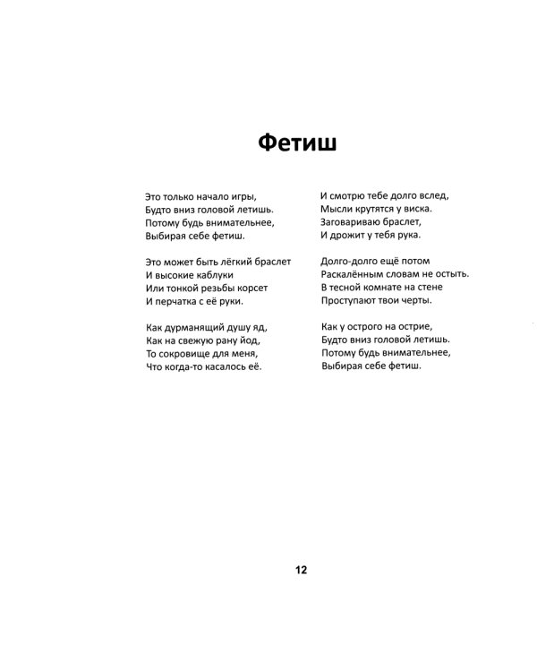 Стихи и графика. 2-е изд., доп