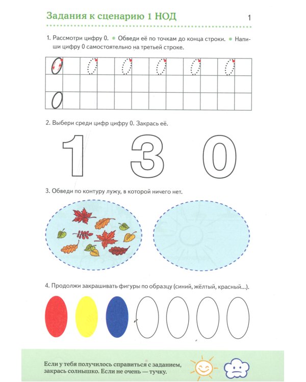 Дошкольная математика для детей 5 - 6 лет с ОВЗ (комплект из 3-х книг)