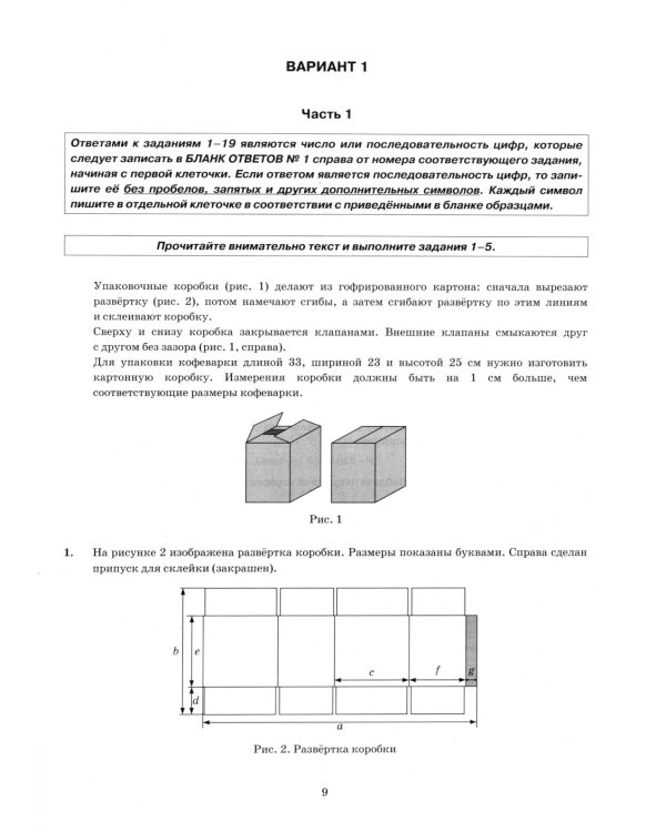 ОГЭ 2024. Математика. 15 вариантов. Типовые варианты экзаменационных заданий от разработчиков ОГЭ