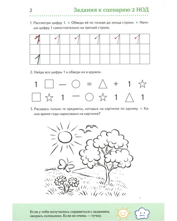 Дошкольная математика для детей 5 - 6 лет с ОВЗ (комплект из 3-х книг)